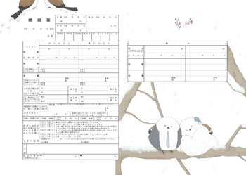 オリジナル婚姻届 高級紙【シマエナガ】役所届け可