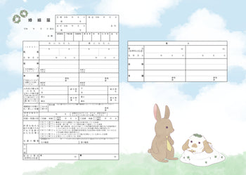 オリジナル婚姻届 高級紙【うさぎ  ラビット】役所届け可
