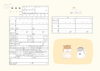 オリジナル婚姻届 高級紙【ハムスター】役所届け可